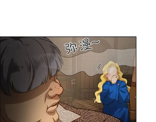 第21话 莱伊变身 第116页