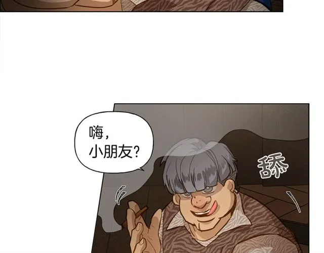 第21话 莱伊变身 第117页