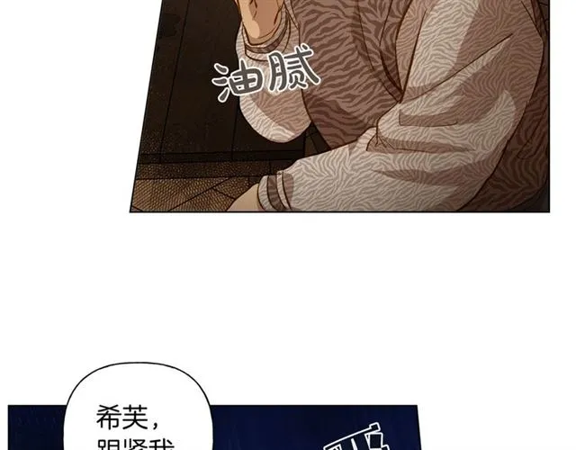 第21话 莱伊变身 第118页