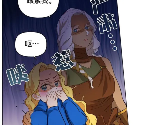 第21话 莱伊变身 第119页