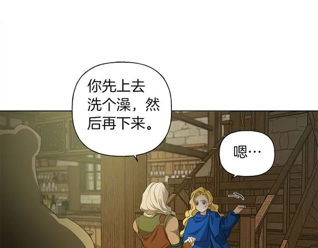 第21话 莱伊变身 第121页