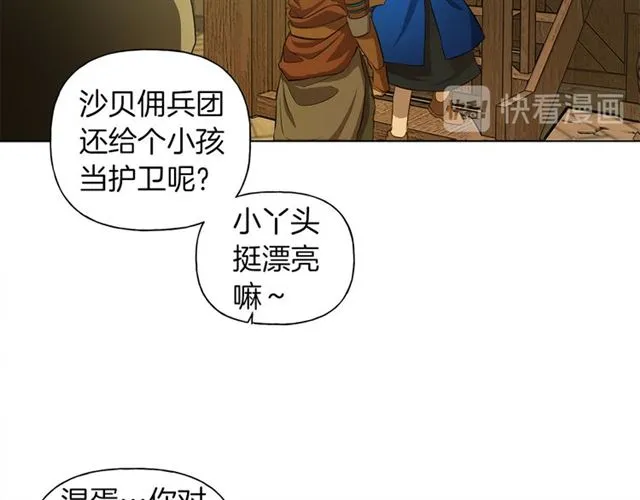 第21话 莱伊变身 第122页