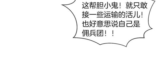第21话 莱伊变身 第125页
