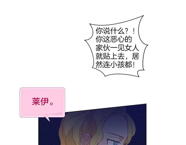 第21话 莱伊变身 第126页