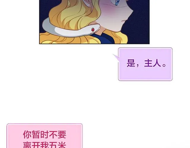 第21话 莱伊变身 第127页