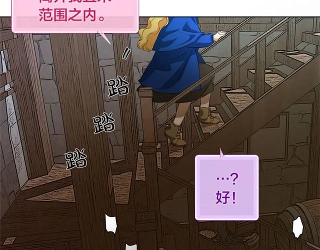 第21话 莱伊变身 第128页