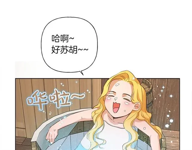 第21话 莱伊变身 第133页