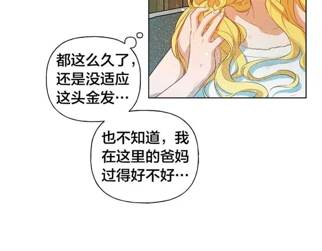 第21话 莱伊变身 第136页