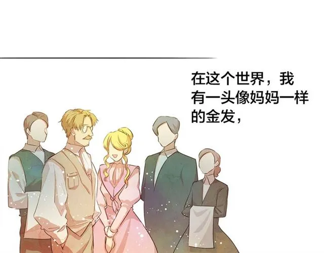 第21话 莱伊变身 第138页