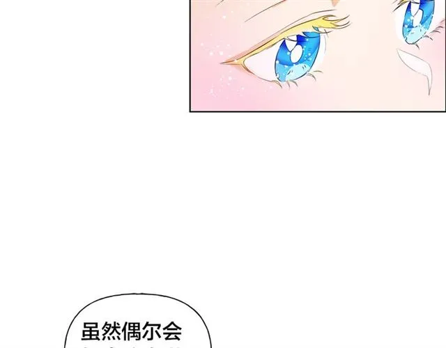 第21话 莱伊变身 第140页