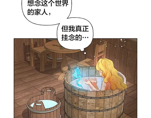 第21话 莱伊变身 第141页