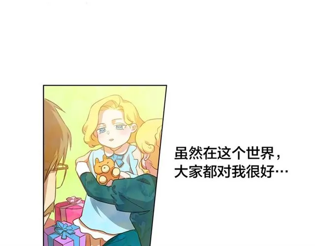 第21话 莱伊变身 第145页