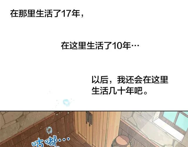 第21话 莱伊变身 第148页