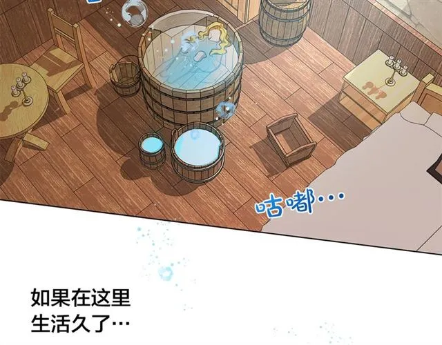 第21话 莱伊变身 第149页