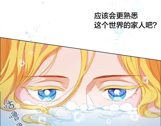 第21话 莱伊变身 第150页