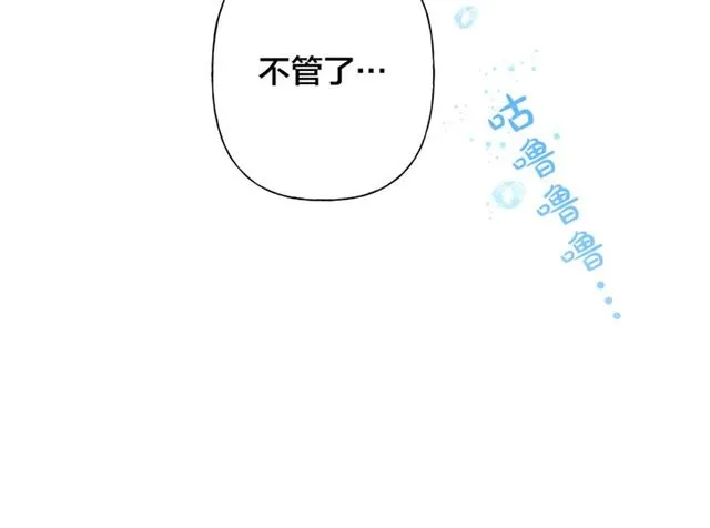第21话 莱伊变身 第152页