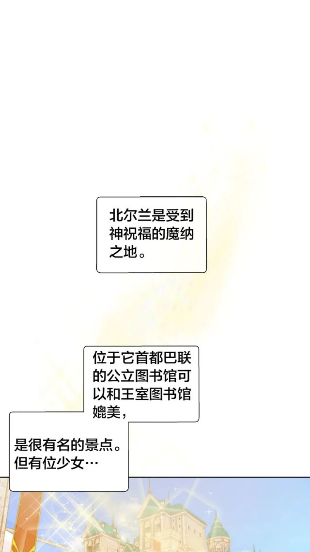 第22话 捣蛋鬼 第2页