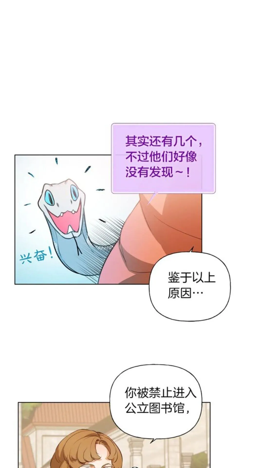 第22话 捣蛋鬼 第10页