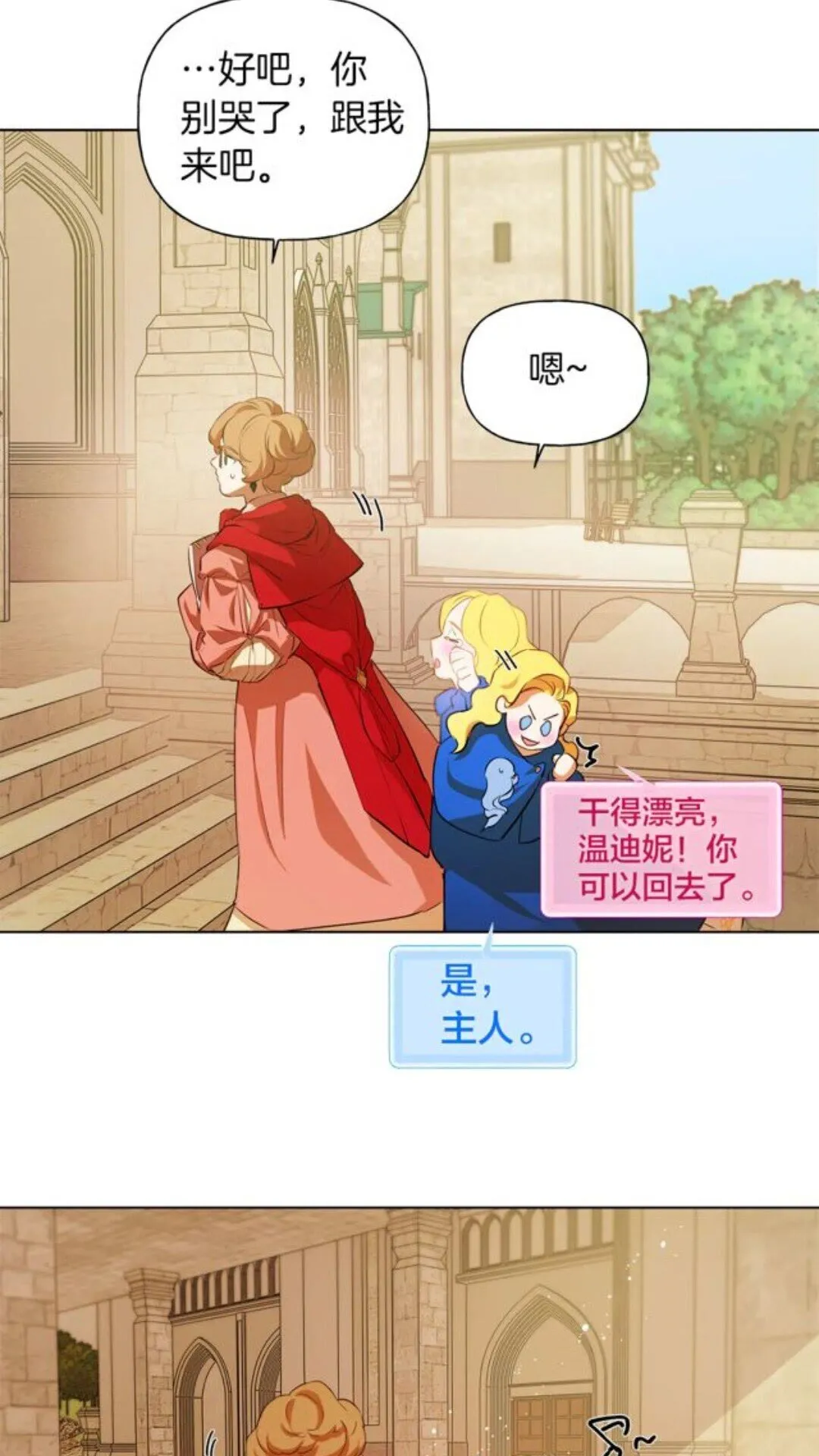 第22话 捣蛋鬼 第15页