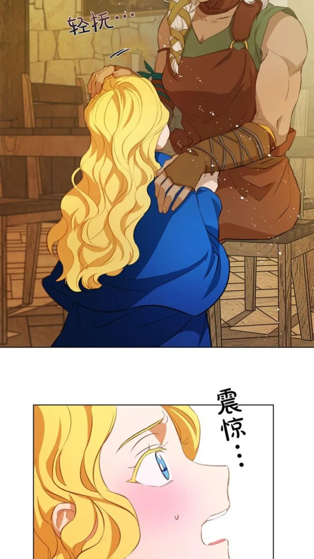 第22话 捣蛋鬼 第20页