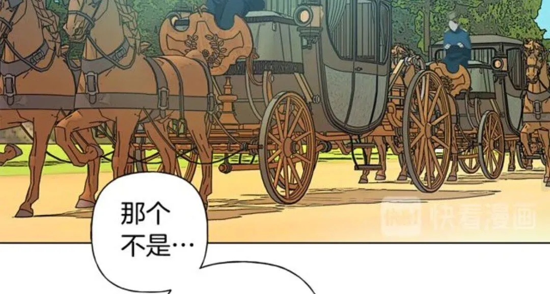 第22话 捣蛋鬼 第33页