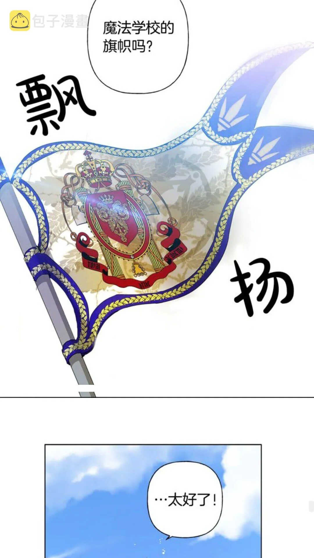 第22话 捣蛋鬼 第34页