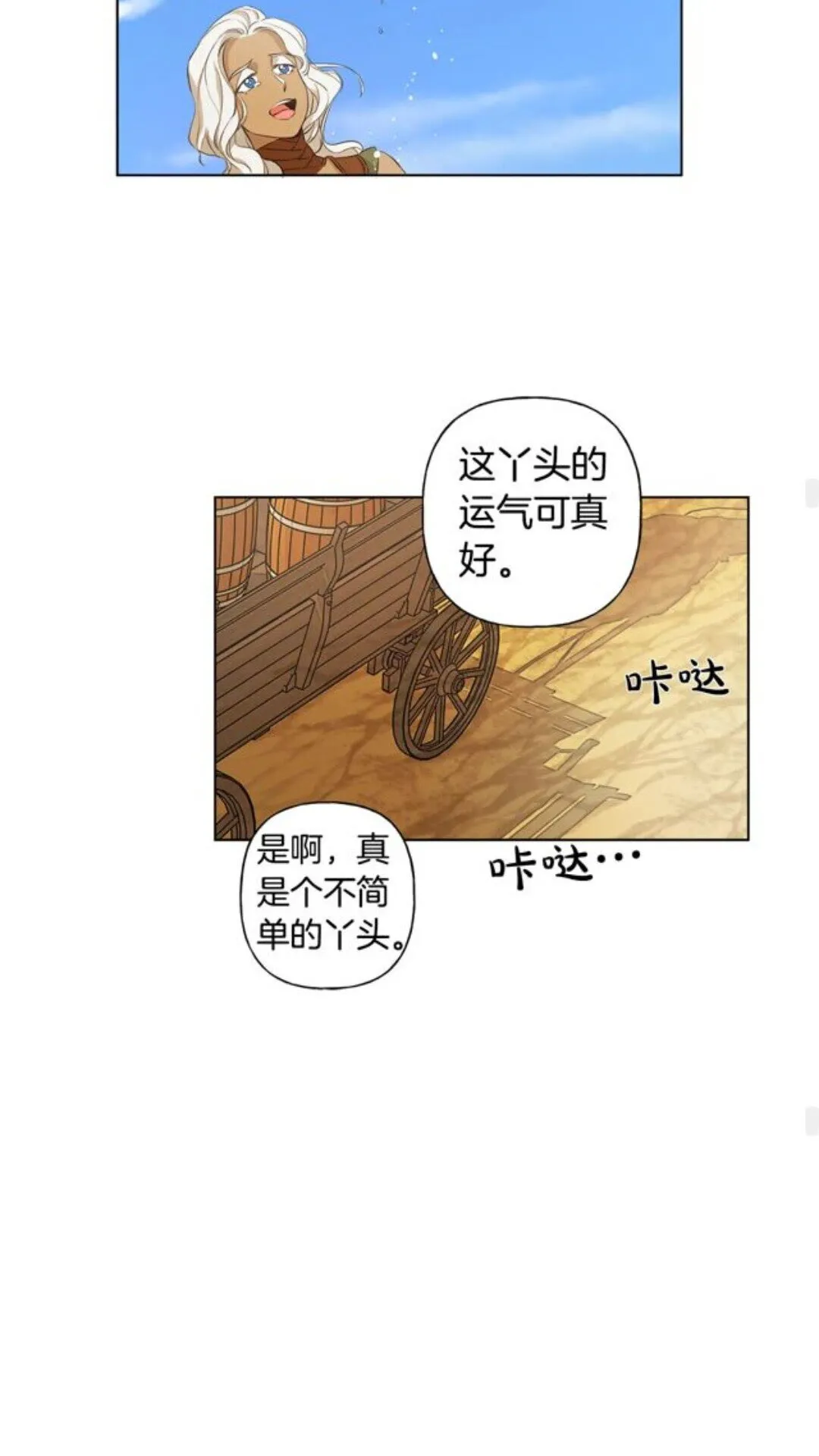 第22话 捣蛋鬼 第35页