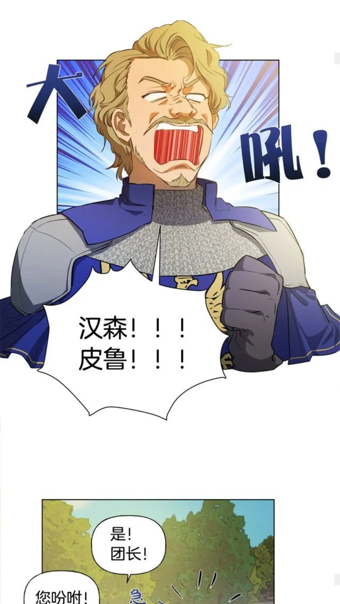 第22话 捣蛋鬼 第36页