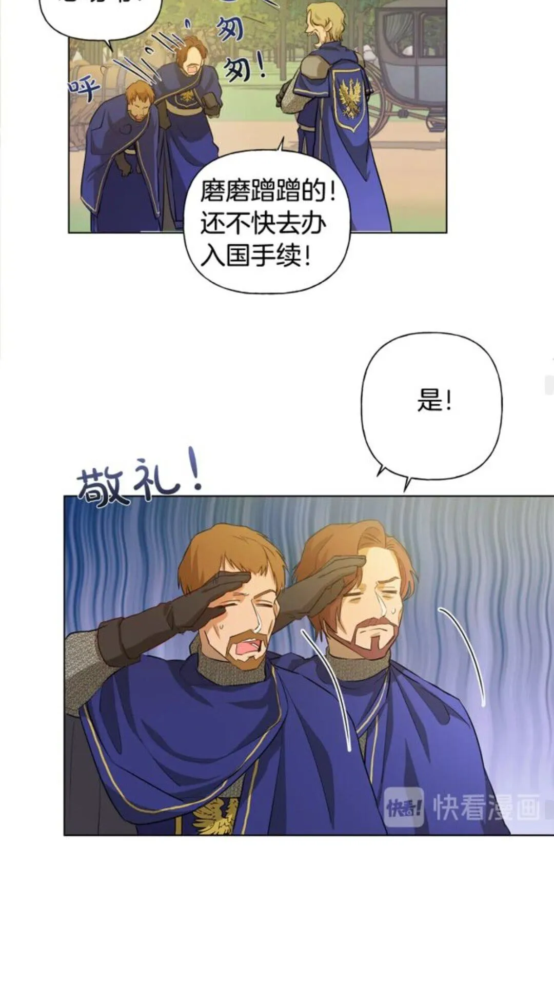 第22话 捣蛋鬼 第37页