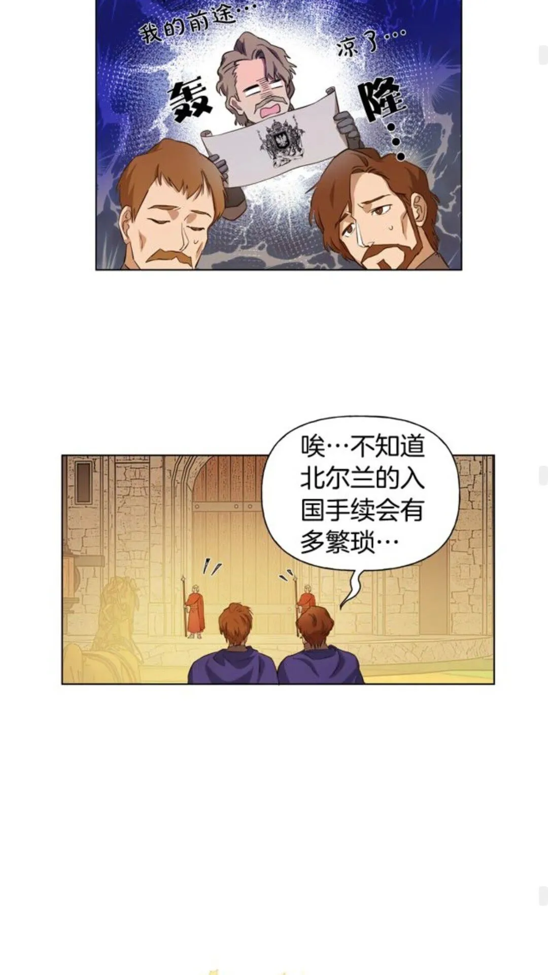 第22话 捣蛋鬼 第39页