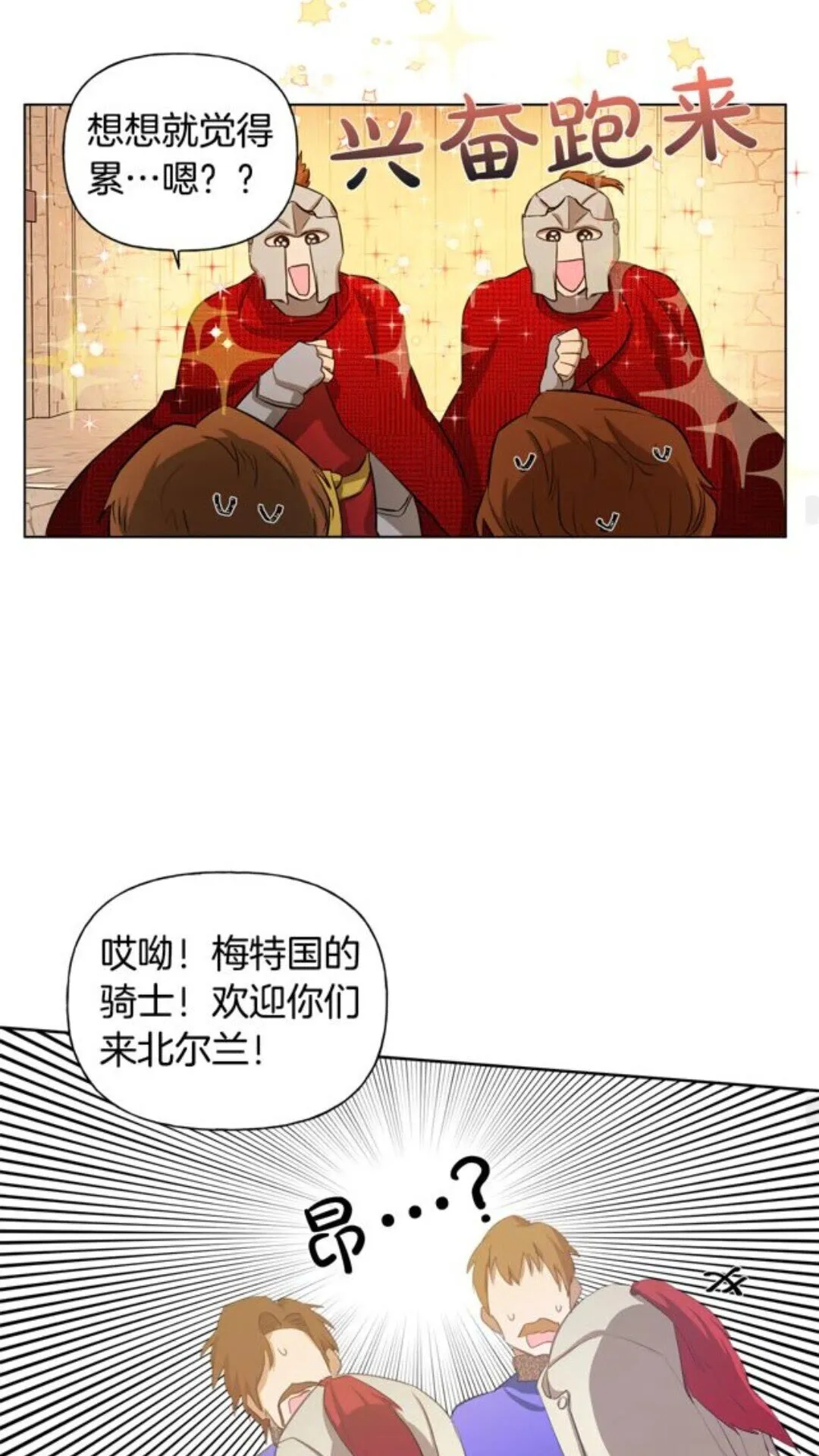第22话 捣蛋鬼 第40页
