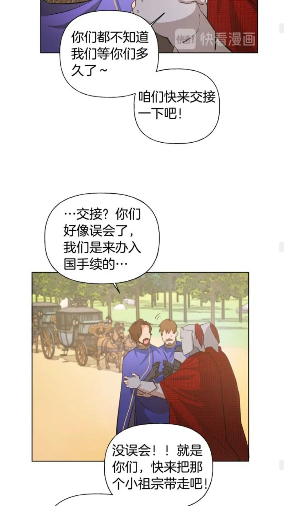 第22话 捣蛋鬼 第42页