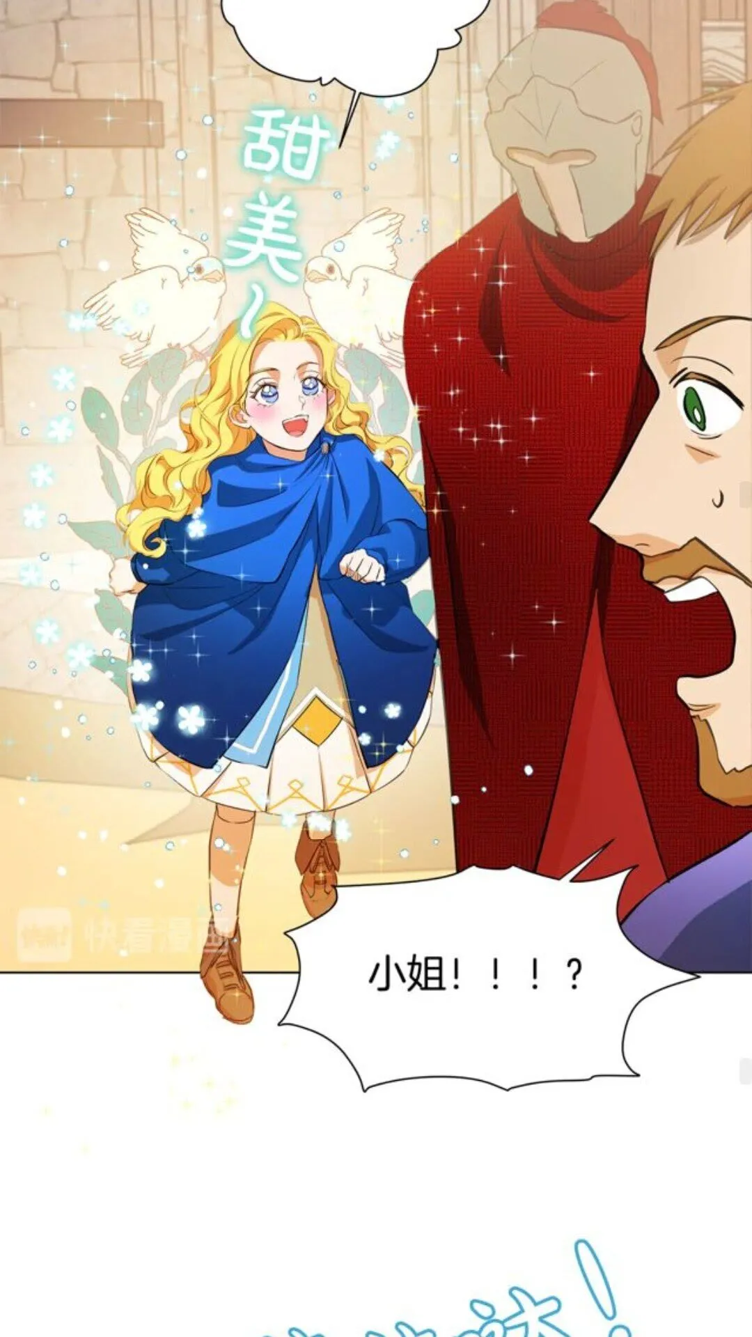 第22话 捣蛋鬼 第46页