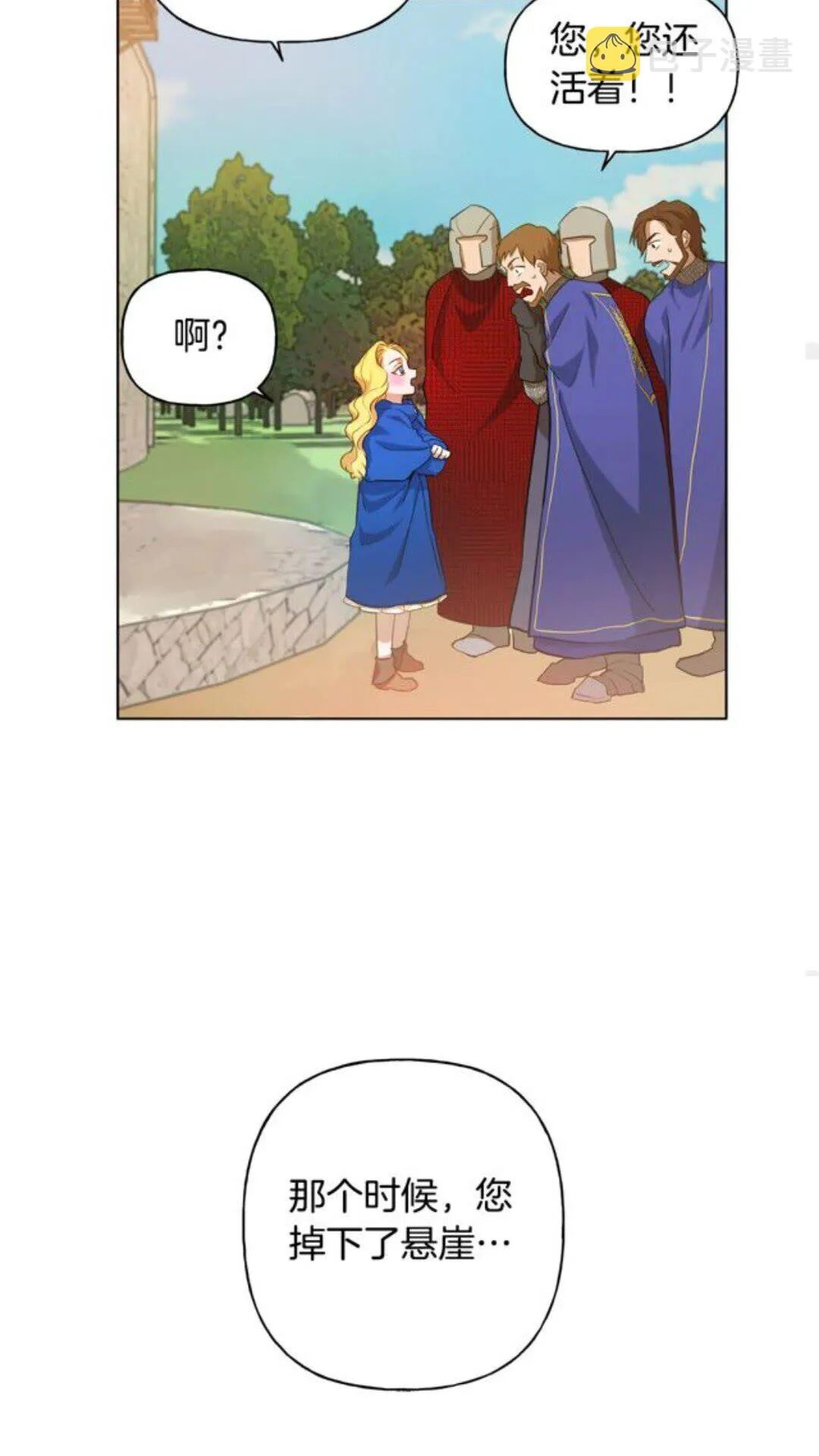 第22话 捣蛋鬼 第50页