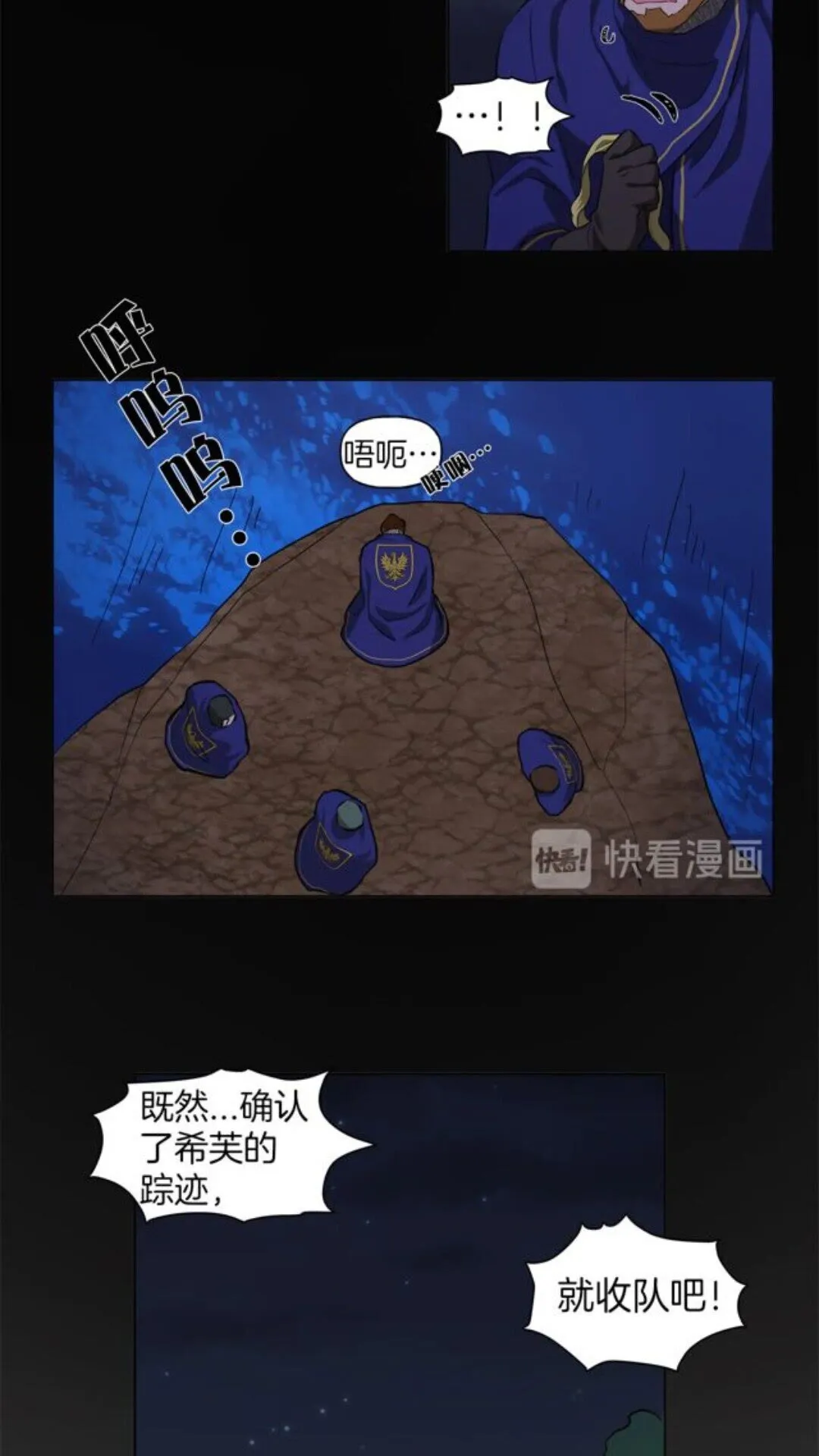 第22话 捣蛋鬼 第52页
