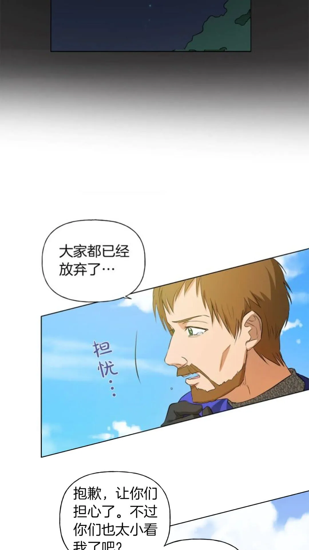 第22话 捣蛋鬼 第53页