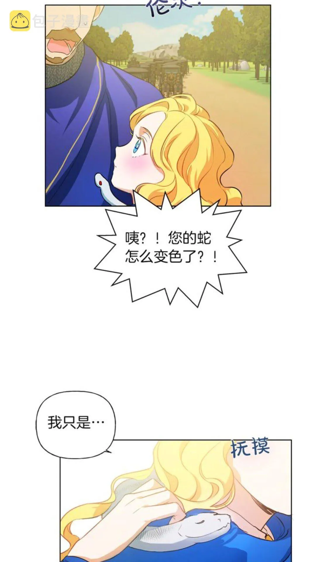 第22话 捣蛋鬼 第55页