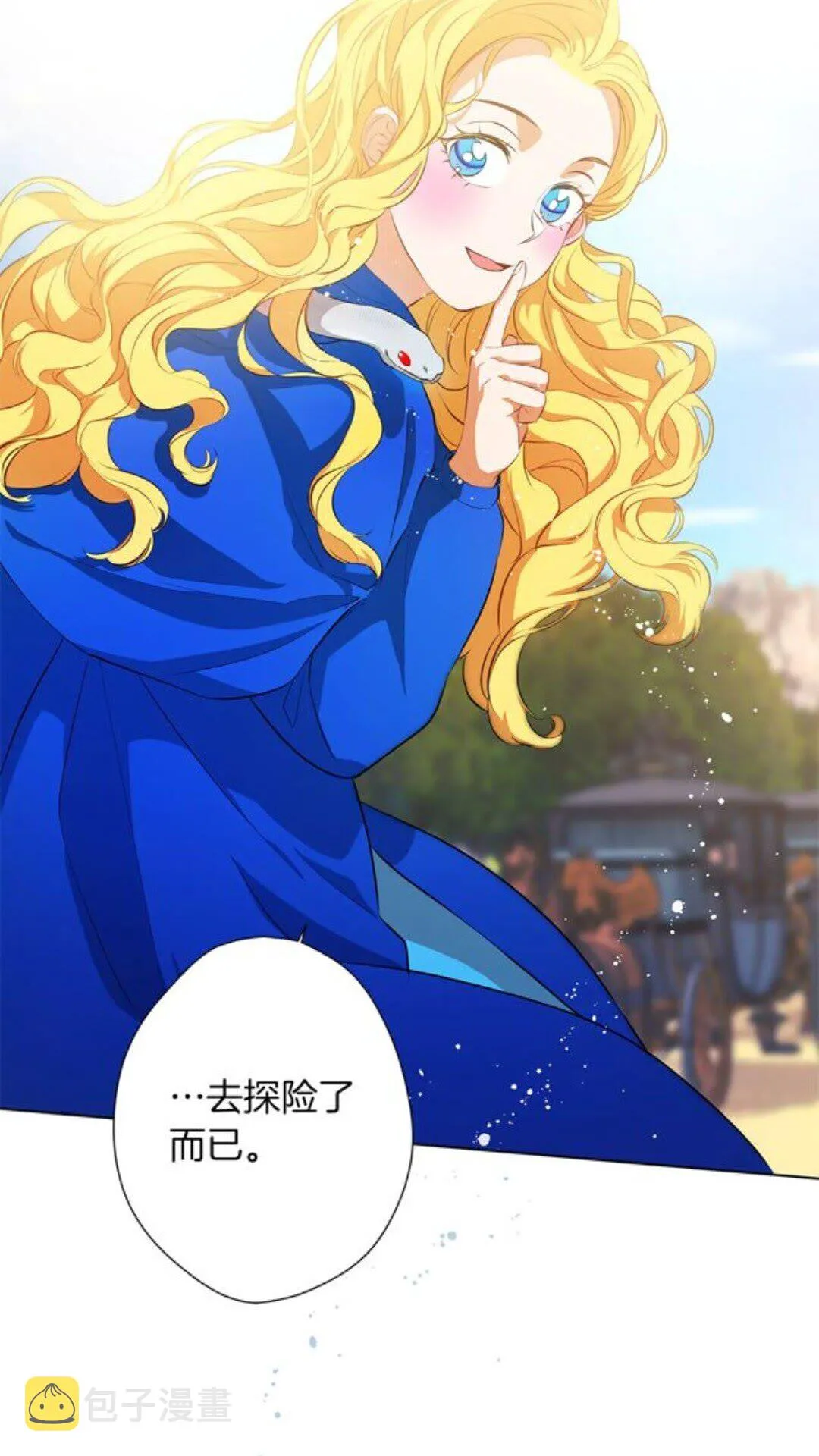 第23话 被人挑衅 第3页