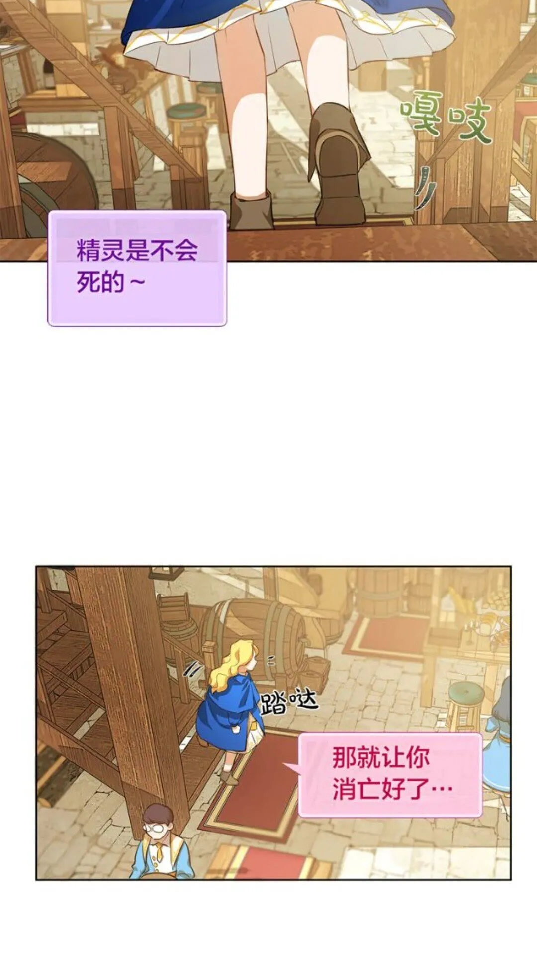 第23话 被人挑衅 第11页