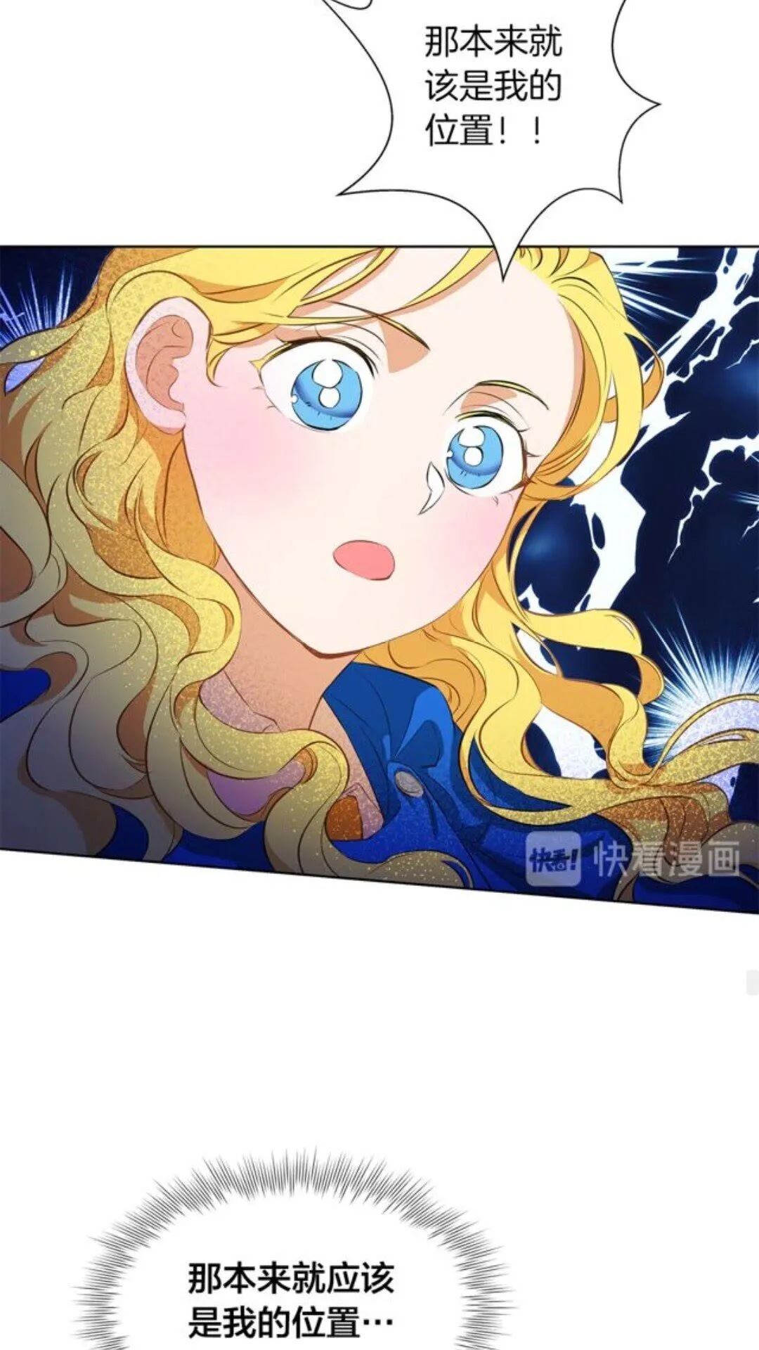 第23话 被人挑衅 第30页