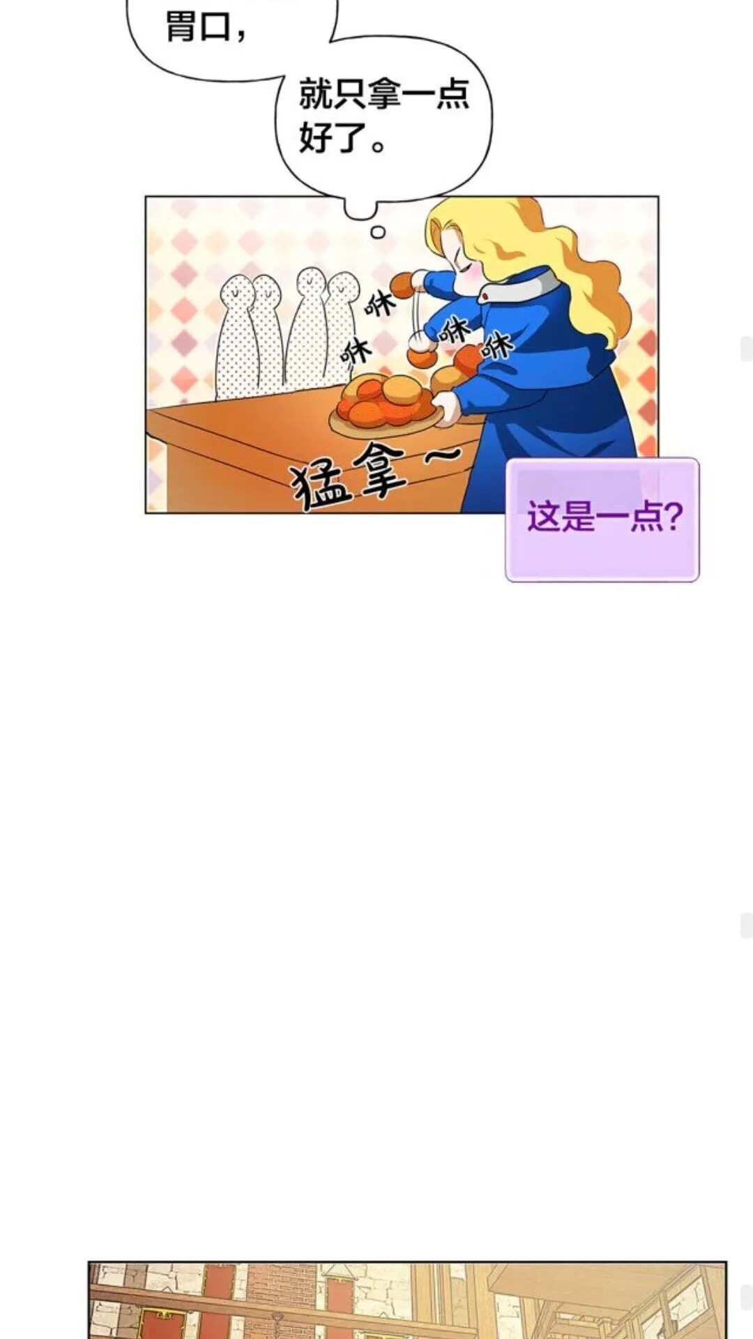 第23话 被人挑衅 第39页