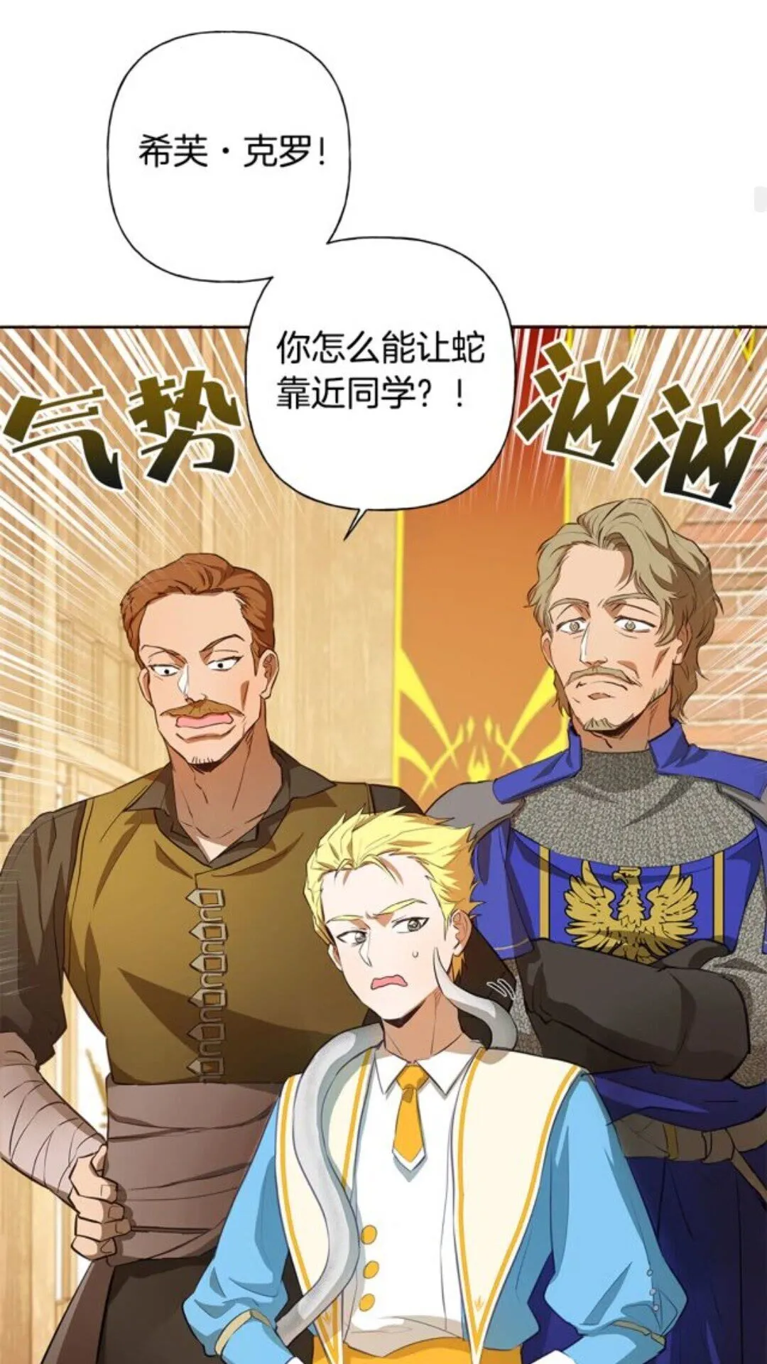 第23话 被人挑衅 第44页