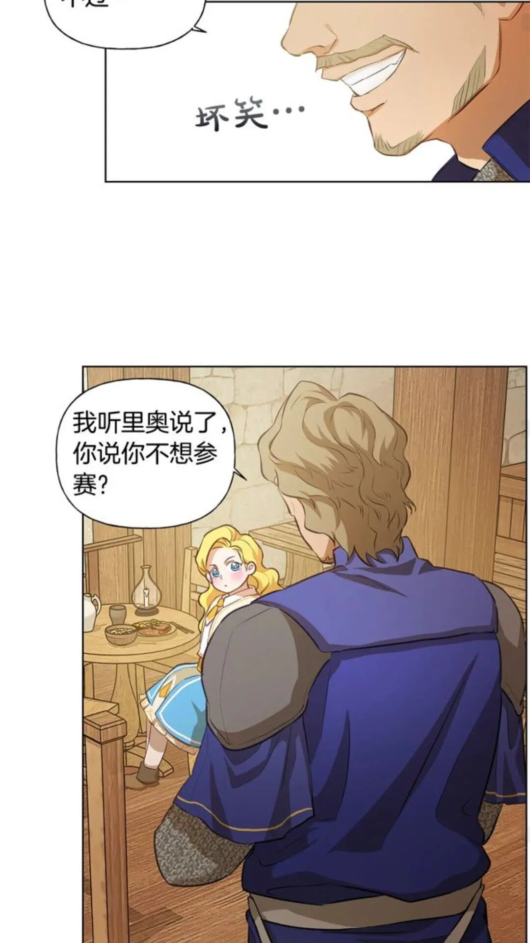第23话 被人挑衅 第48页