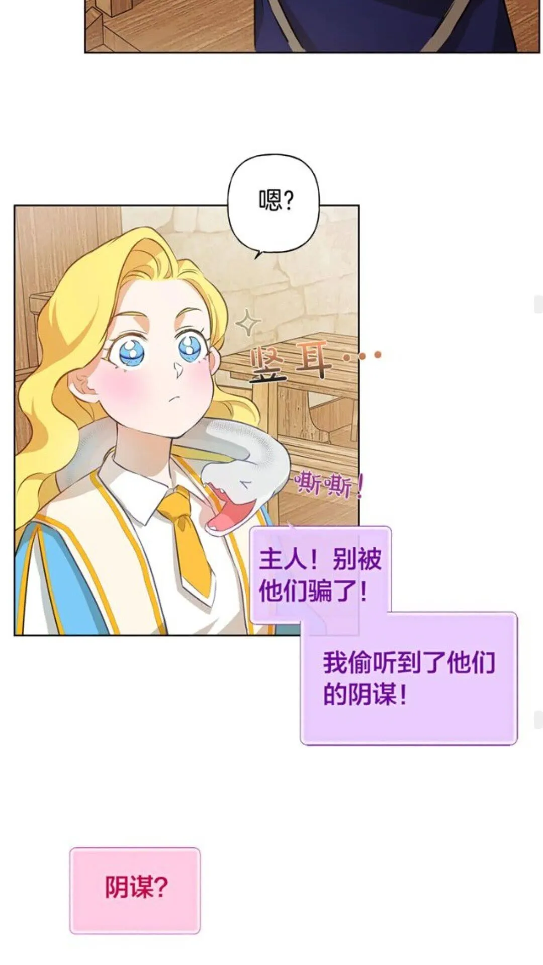 第23话 被人挑衅 第49页