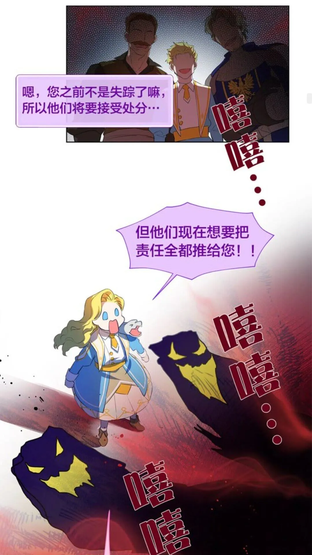 第23话 被人挑衅 第50页