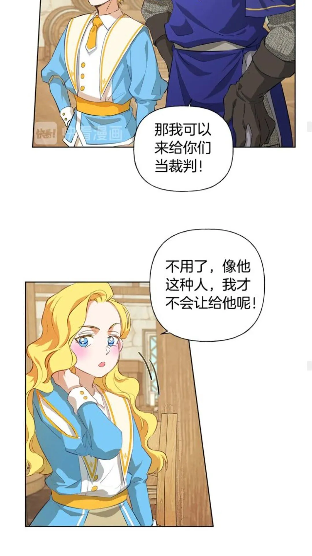 第23话 被人挑衅 第53页