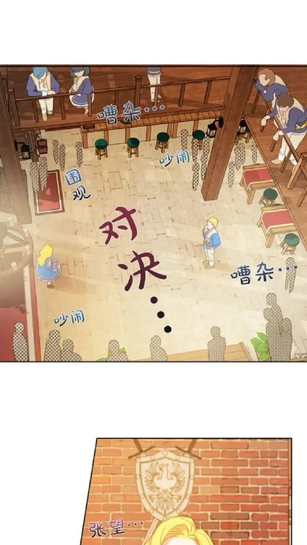 第24话 天才的反击 第4页