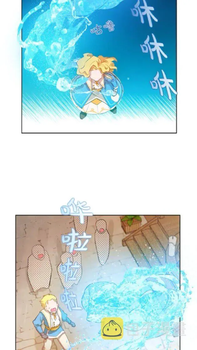 第24话 天才的反击 第8页