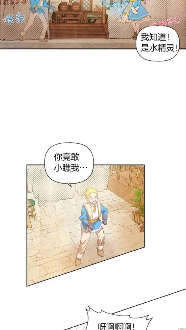 第24话 天才的反击 第10页