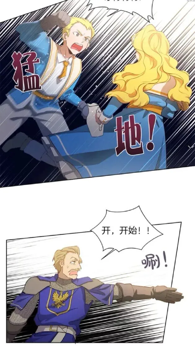 第24话 天才的反击 第11页